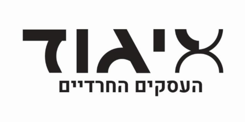 איגוד העסקים החרדיים
